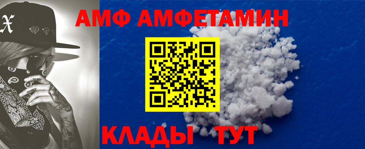 Amphetamine Premium  Вход с VPN  АМФЕТАМИН  Тула  Амфетамин 