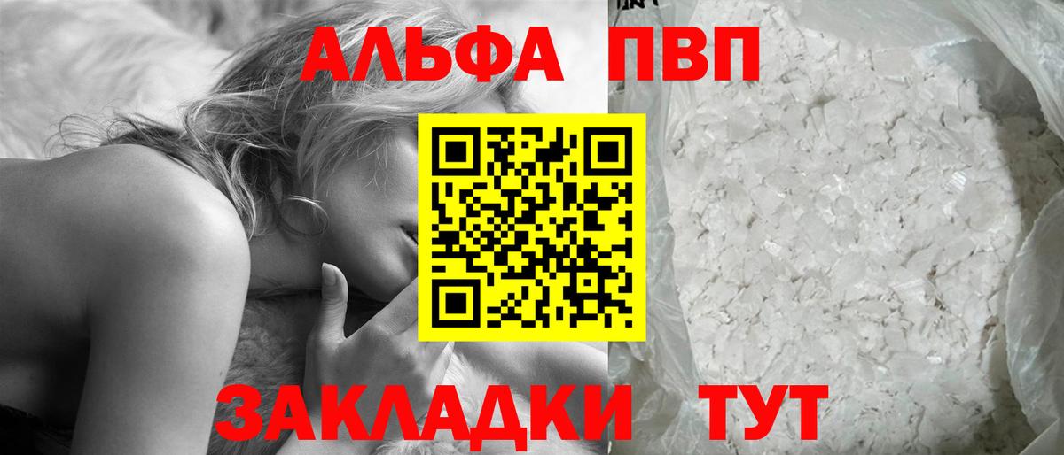 Alpha PVP крисы CK  APVP СК КРИС  Вход с VPN  Тула 