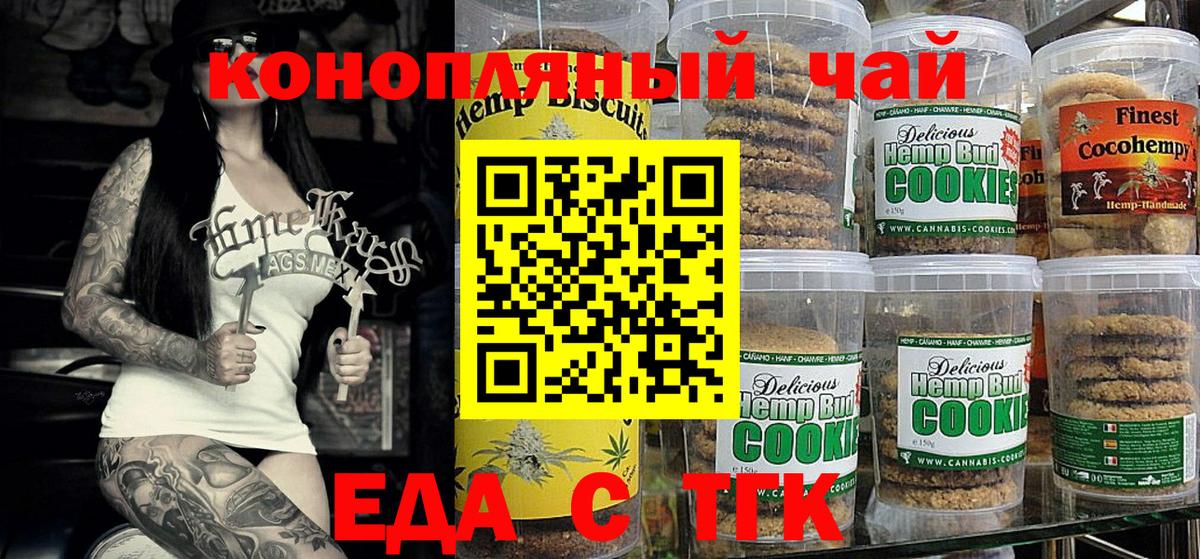 Тула  Cannafood конопля  Вход с VPN 