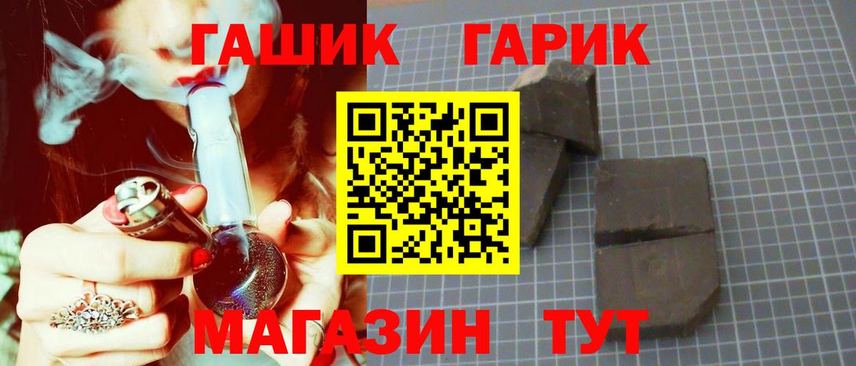 что такое наркотик  ГАШ Изолятор  ГАШ  Вход с VPN  Тула 