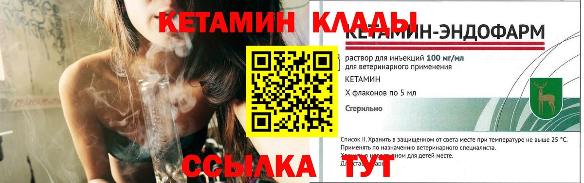 Тула  КЕТАМИН ketamine  Кетамин VHQ  Вход с VPN 