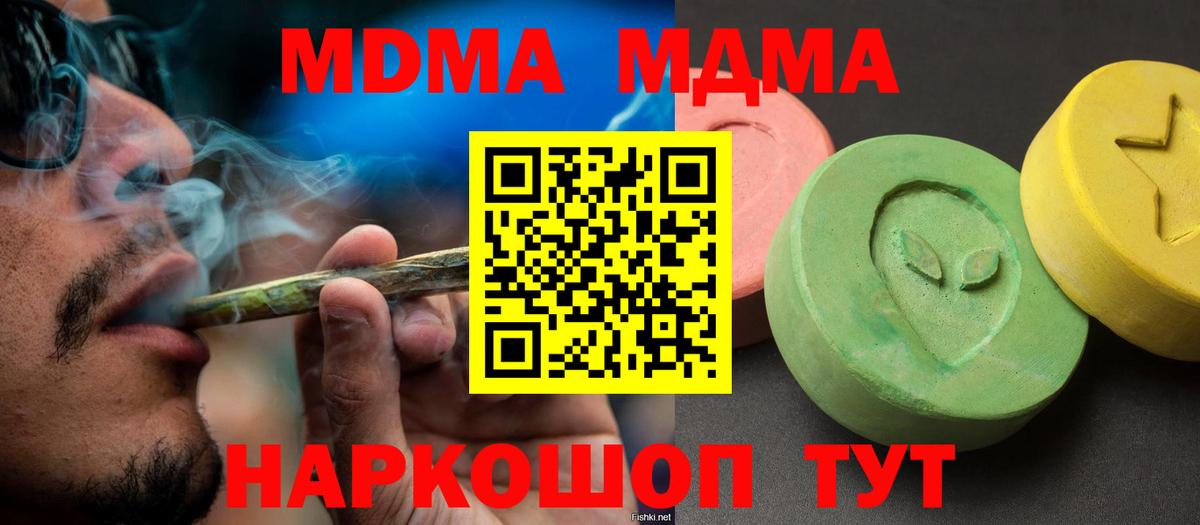MDMA VHQ Тула
