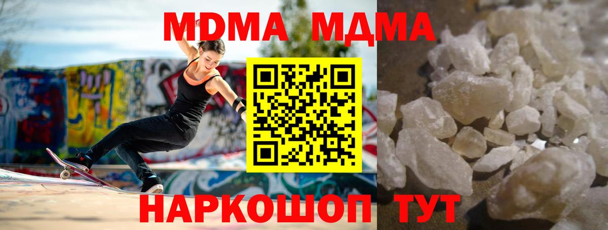 Тула  МДМА VHQ  Вход с VPN  МДМА Molly 