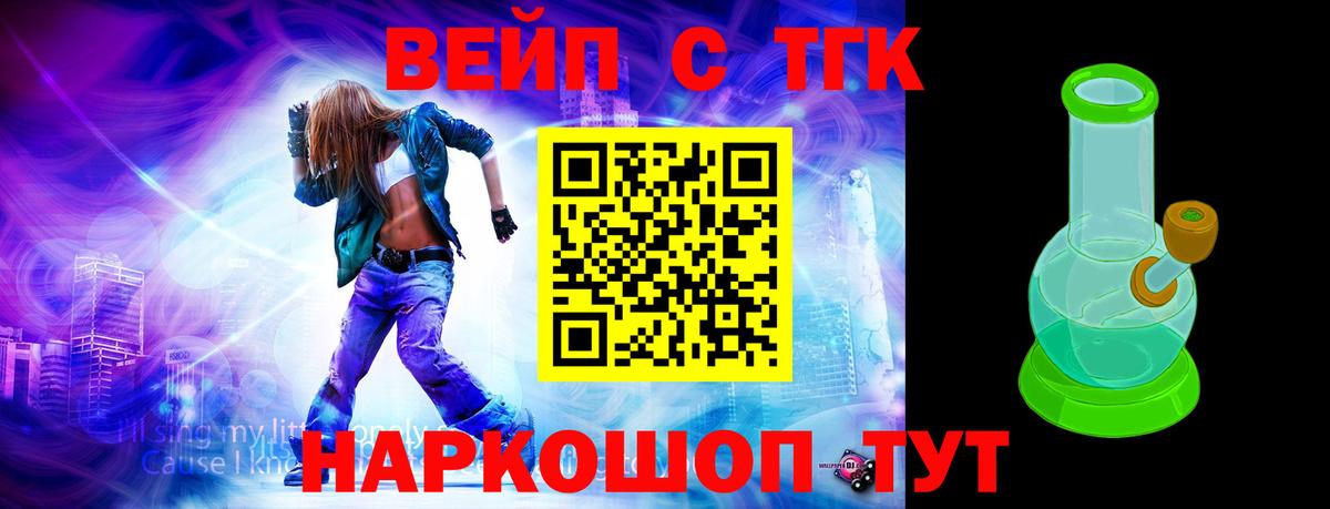 закладка  ТГК THC oil  Вход с VPN  ТГК вейп с тгк  Тула 